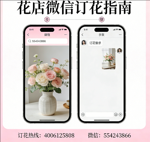 钦州花店微信怎么订花 钦州花店