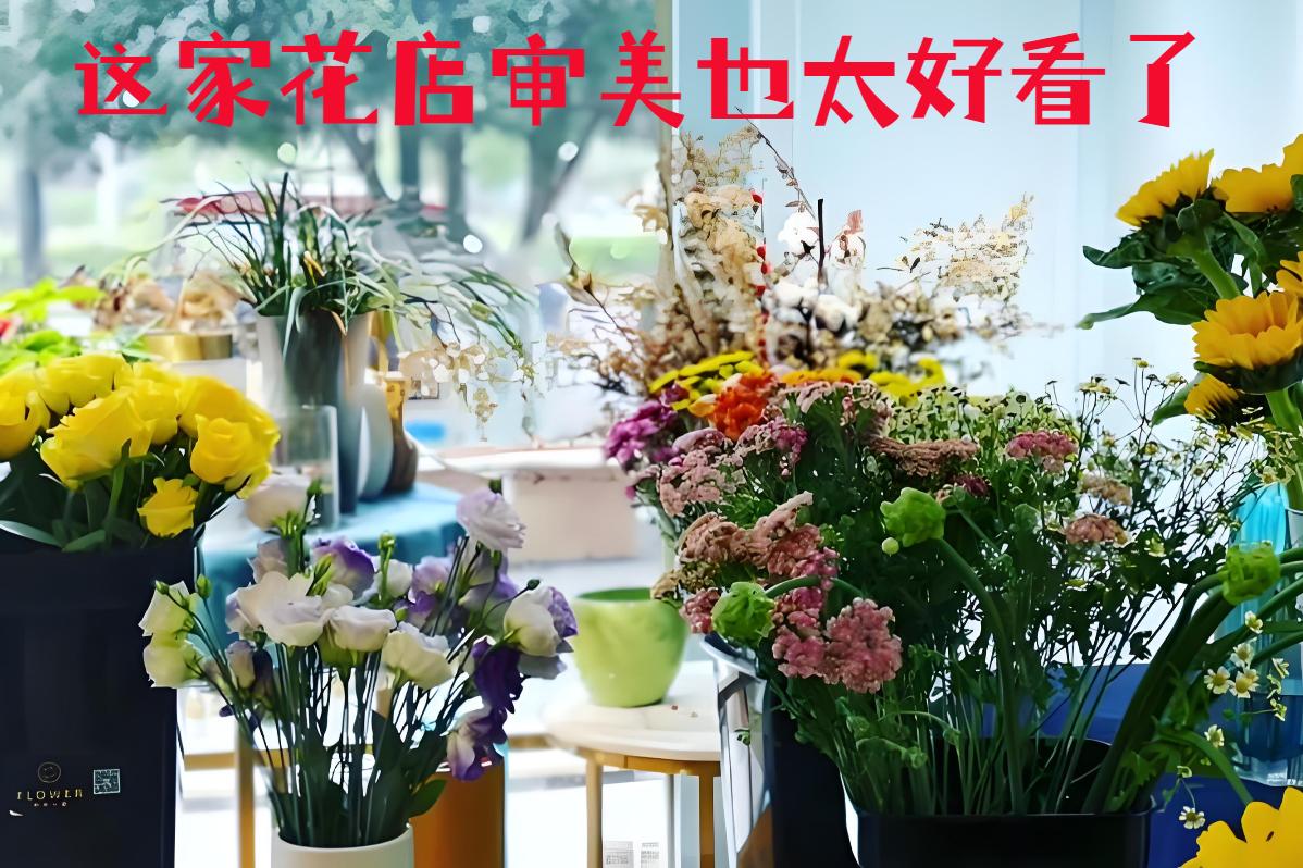 钦州的花店审美也太好看了